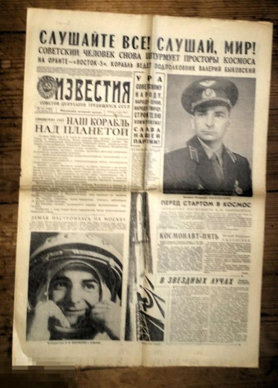 Известия 14 июня 1963. Восток-5 