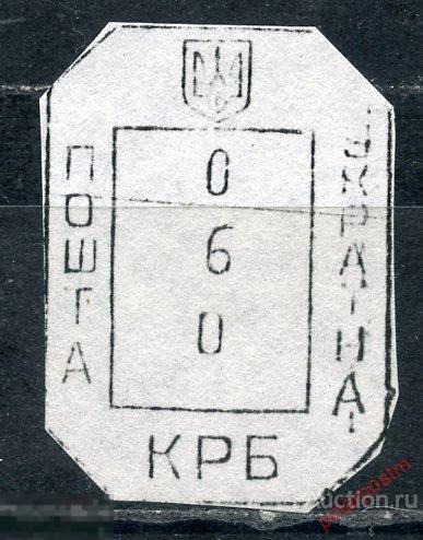 Е150 УКРАИНА 1993 Локальный выпуск Харьков. 77 
