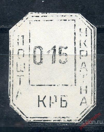 Е150 УКРАИНА 1992 Локальный выпуск Харьков. 55 