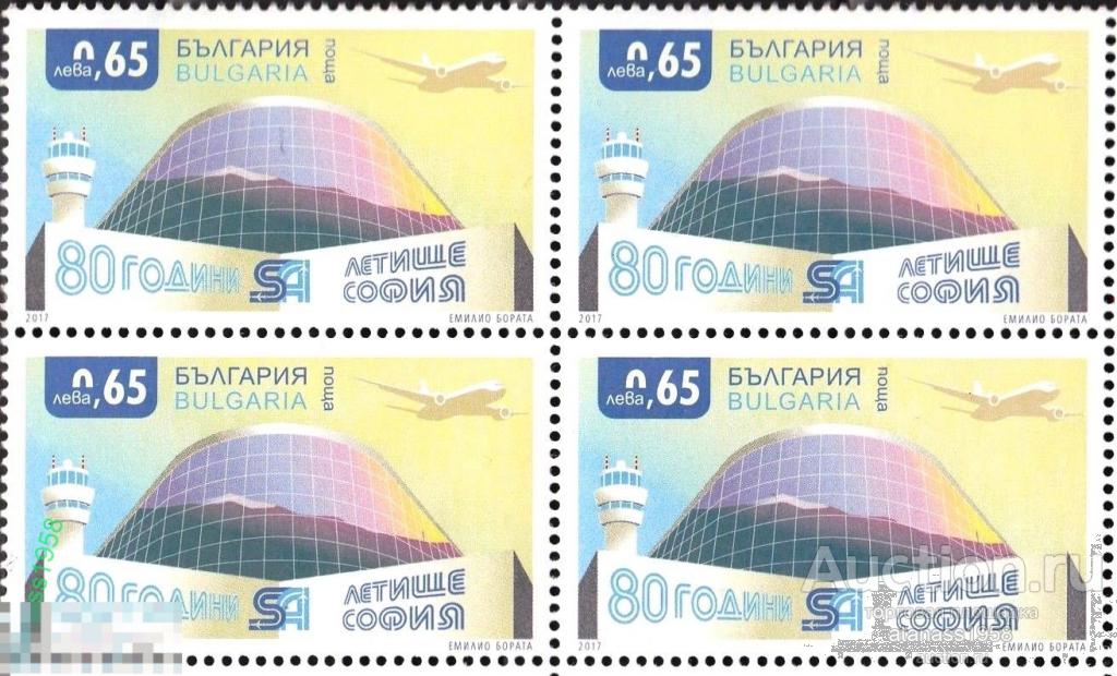Болгария Чистая  марка в квартблок  Аэропорт София 2017 