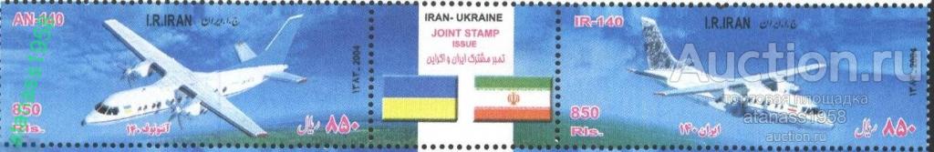 Иран Чистые марки Совместный выпуск Иран - Украйна Самолеты 2004 
