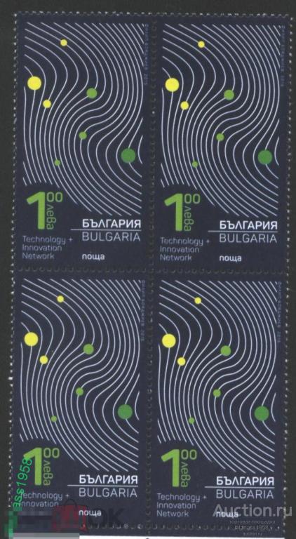 Болгария Чистая марка в квартблок Инновации и технологии 2015 