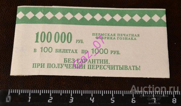 Бандеролька лента для банкнот 1000 рублей № 2 для коллекционирования
