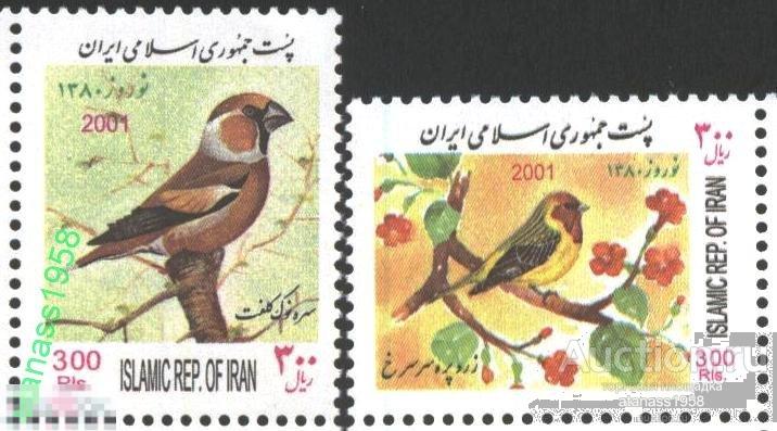Иран Чистые марки Фауна Птицы 2001 