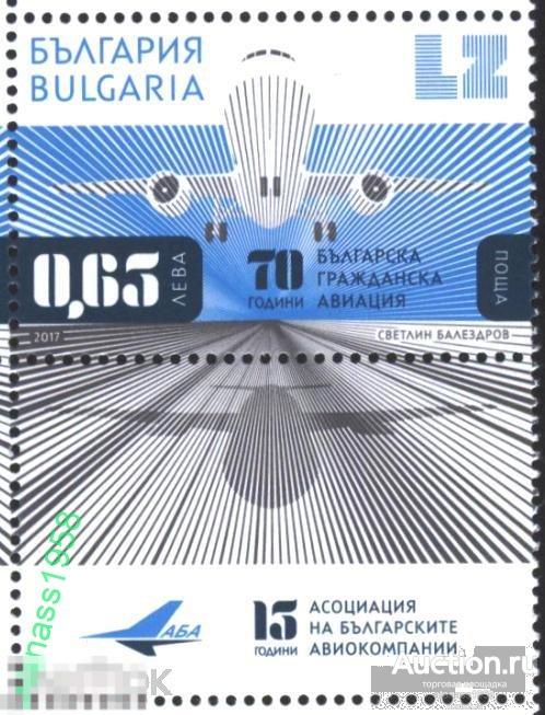Болгария Чистая  марка Болгарская гражданская авиация Самолет 2017 