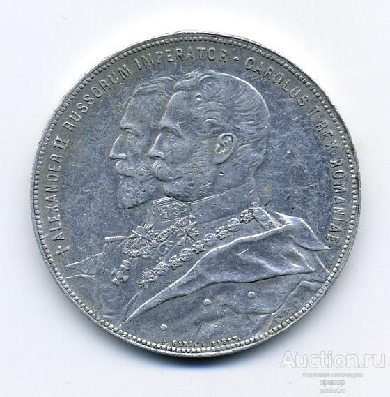 Медаль жетон 1877-1878 взятие Гривицы РТВ Россика алюминий