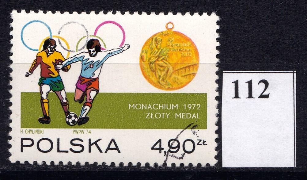 Польша. 1974 год. Футбол ЧМ.