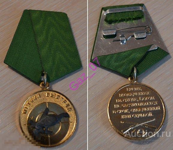 Медаль охотника Меткий выстрел Тетерев накладка