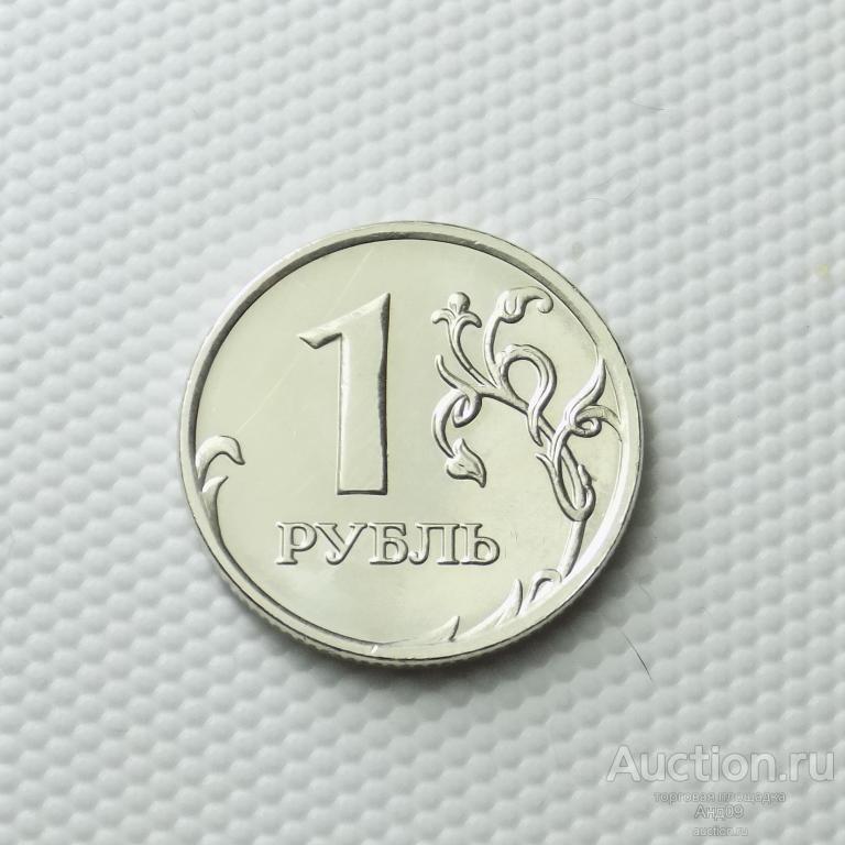 1 рубль 2007 года ММД (1835)