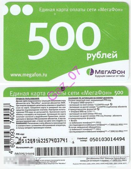 Карта экспресс оплаты