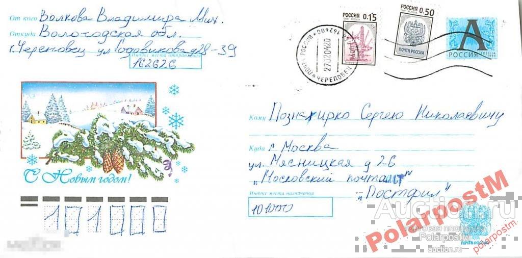 РОССИЯ 2003.03.28-05 С Новым годом! 