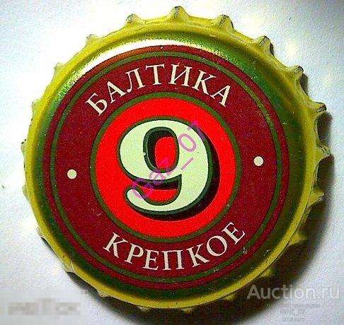 Пивная кронен пробка №13 Балтика 9 