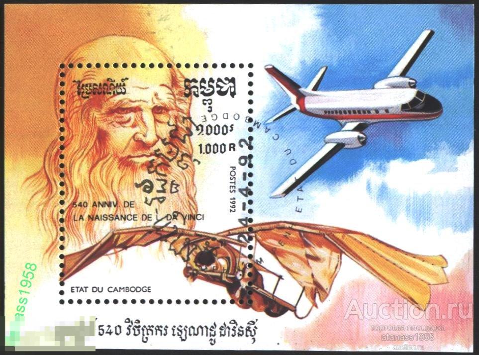 Камбоджа Гашеный блок Авиация 1992 