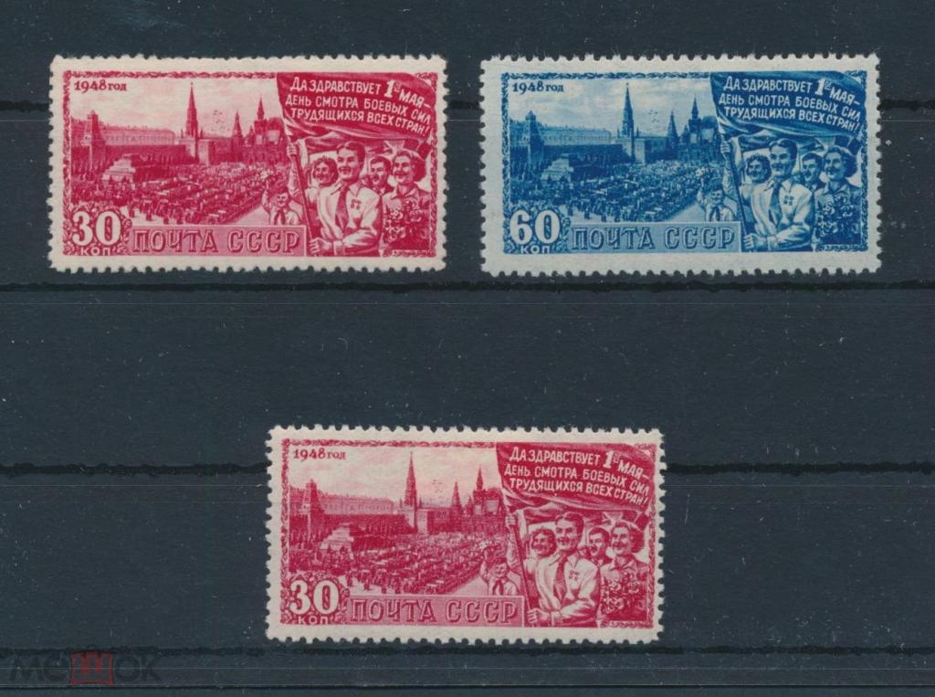СССР 1948. День 1 мая