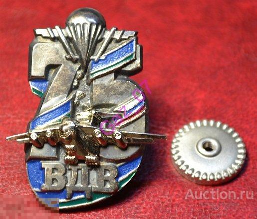 Знак ВДВ 75 лет с флагом России редкий знак 