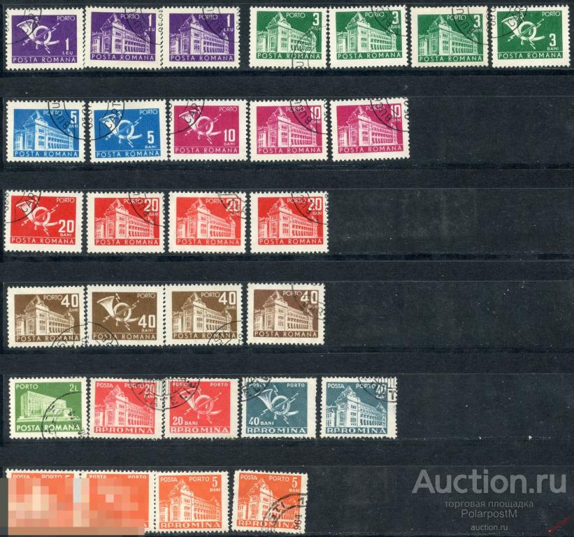 Y85 РУМЫНИЯ 1957/1970 почта. 