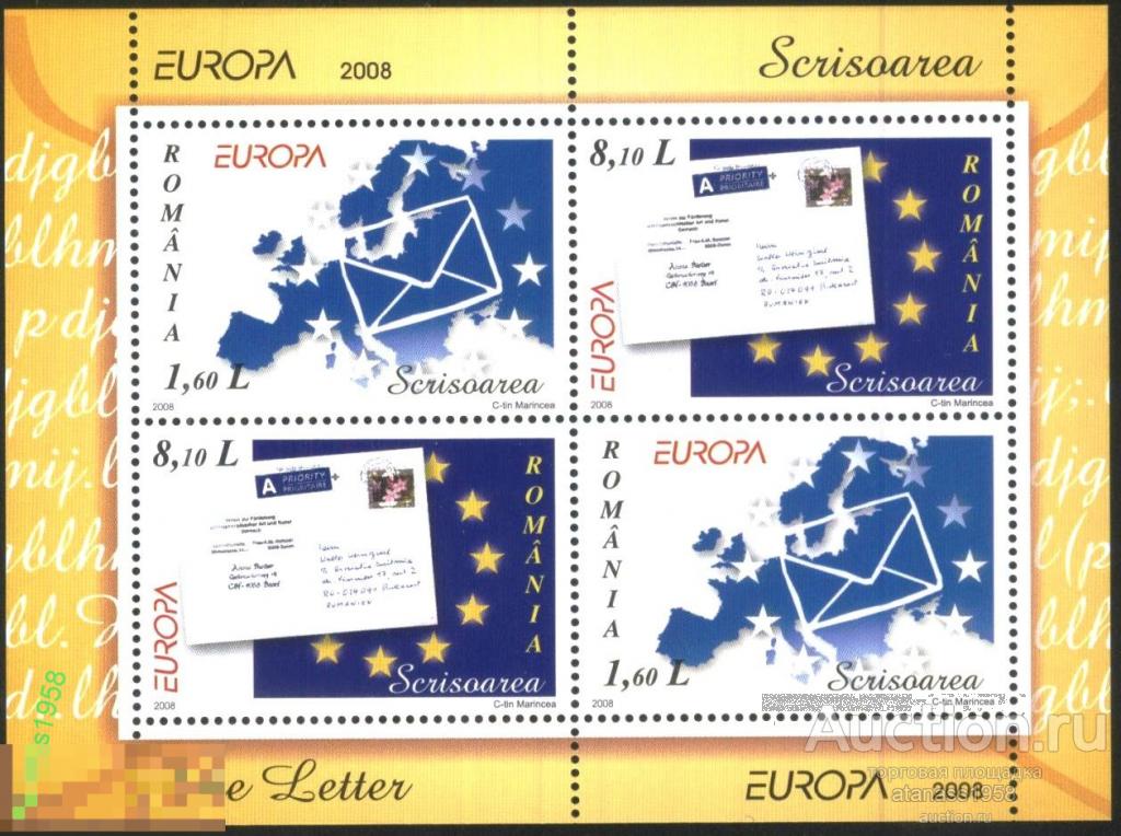 Румыния Чистый блок Европа СЕПТ 2008 