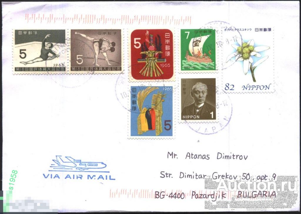 Япония  Конверт прошедший почте с маркиСпорт 1963 1964, Цветок 