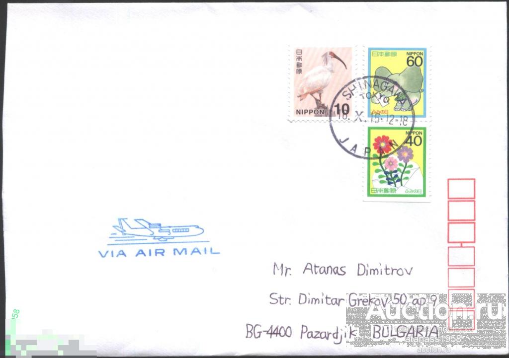 Япония  Конверт прошедший почте с марки 