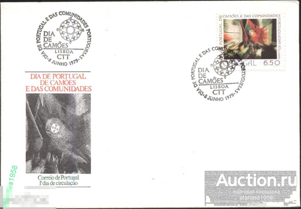 Португалия Конверт первого дня КПД   День Комоес и общности 1979 