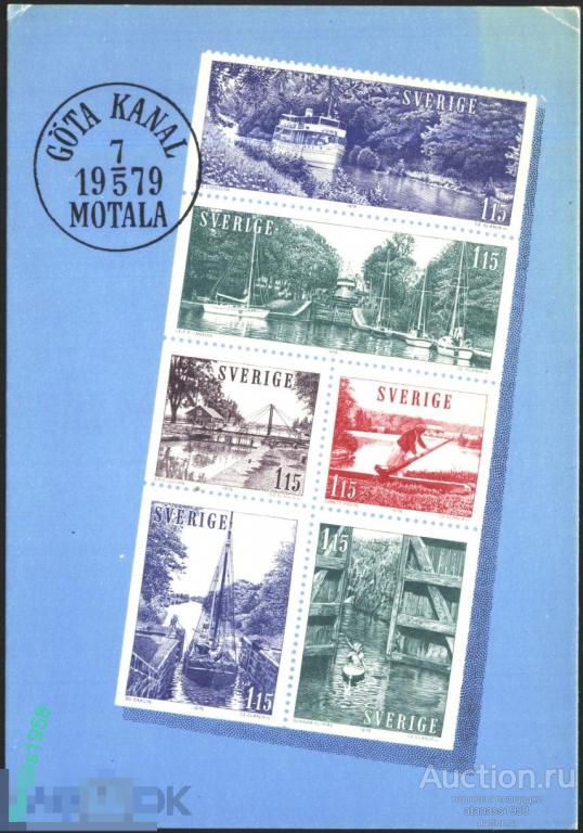 Швеция Почтовая карточка Марки Гета Канал 1979 
