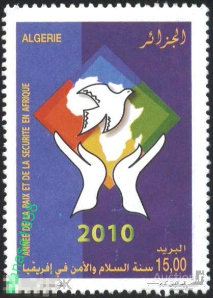 Алжир Чистая  марка Мир и безопасность в Африке 2010 