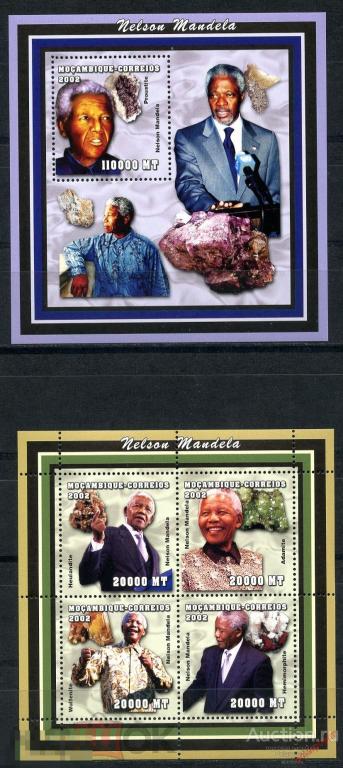 МОЗАМБИК 2002 М0022 НЕЛЬСОН МАНДЕЛА. МИНЕРАЛЫ 