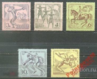 МА СССР 1971 №(4012-4016) Спартакиада народов СССР 