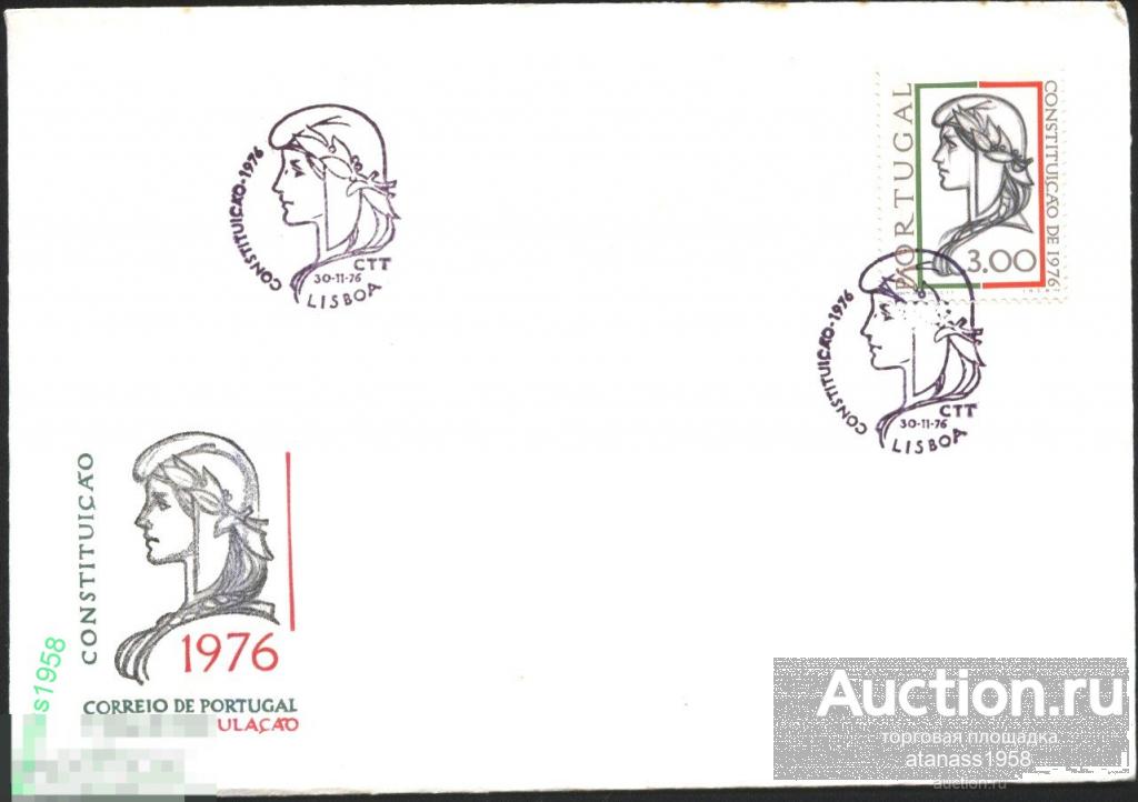 Португалия Конверт первого дня КПД Конституция 1976 