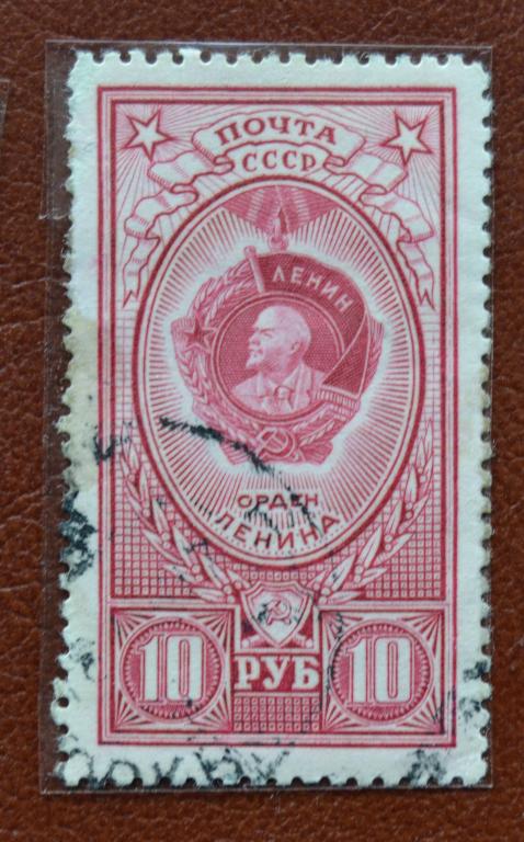 СССР 1952 год Орден Ленина Гаш @