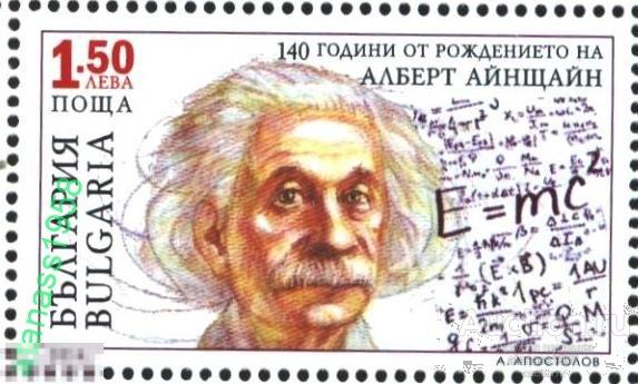 Болгария  Чистая марка Альберт Эйнштейн 2019
