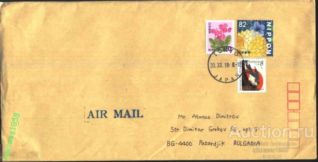 Япония  Конверт прошедший почте с марки Фауна Птица 2018, Флора Цветы 