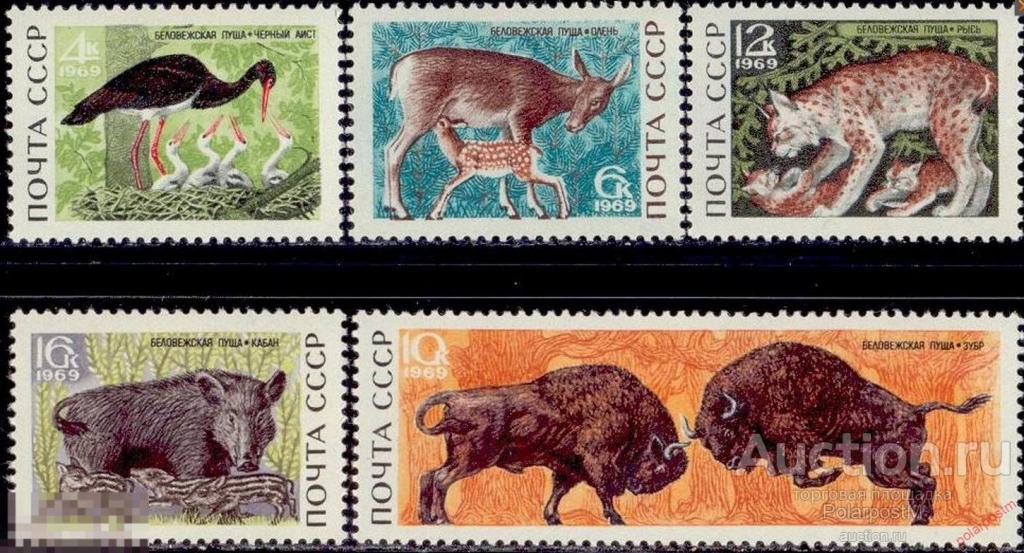 Е150 СССР 1969 3717-2721 (3794-3798) БЕЛОВЕЖСКАЯ ПУЩА 
