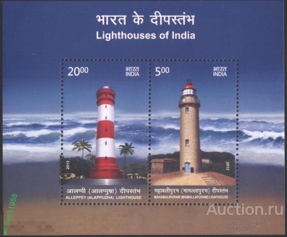 Индия Чистый блок Маяки 2012 