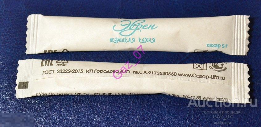 Сахар пакетик стик для коллекции  ЭВРЕН №61