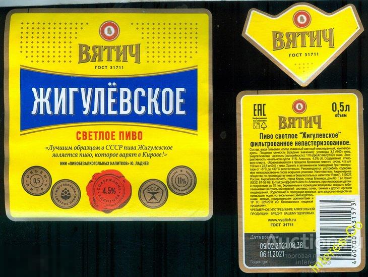 Пиво Вятич Рижское Купить В Воронеже