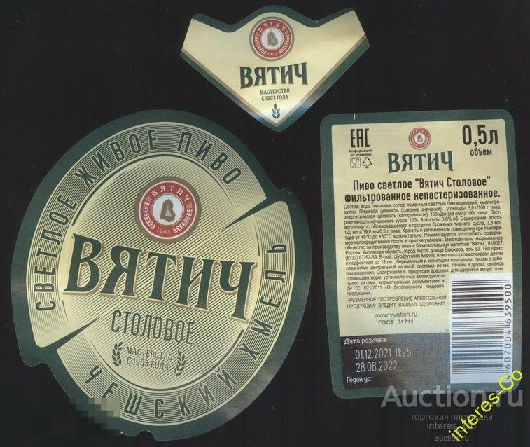 Пиво Вятич Рижское Купить В Воронеже