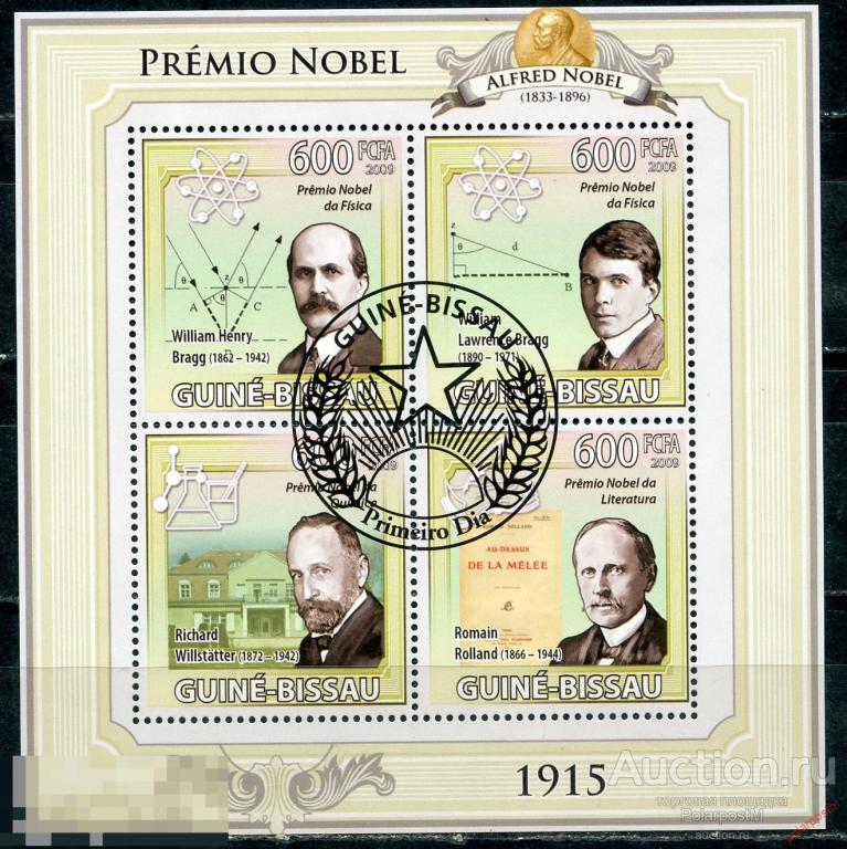 ГВИНЕЯ-БИСАУ 2009 GB0134-1 ЛАУРЕАТЫ НОБЕЛЕВСКОЙ ПРЕМИИ 1915 