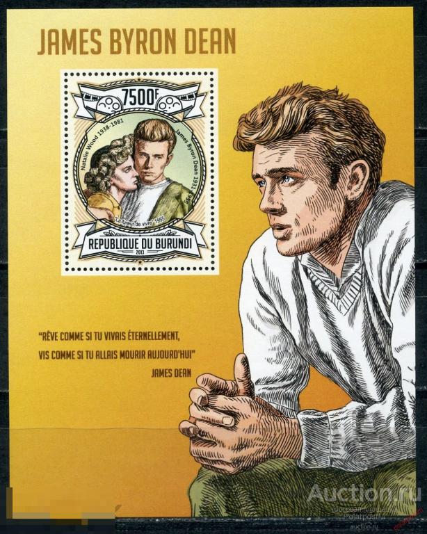E150 БУРУНДИ 2013 BU018-1 Джеймс Байрон Дин. Американский киноактёр. 