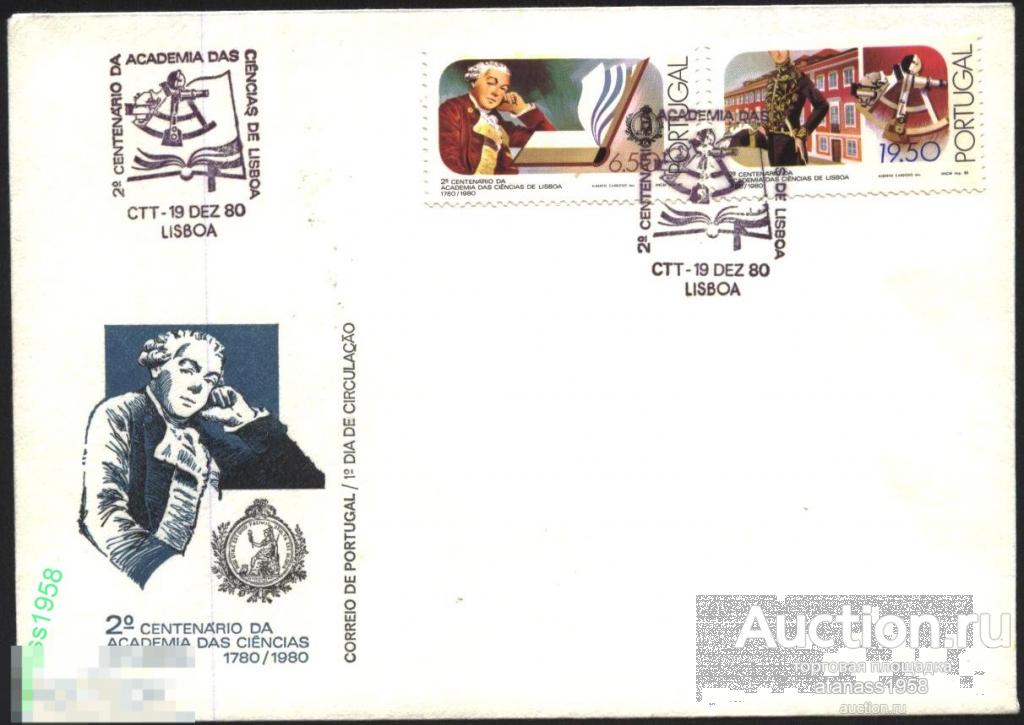 Португалия Конверт первого дня КПД Лиссабонская академия наук 1980 