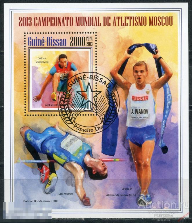 ГВИНЕЯ-БИСАУ 2013 GB001 Чемпионат мира по легкой атлетике - Москва, Россия 