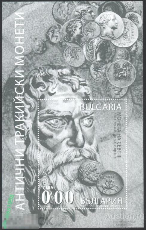 Болгария Чистый Сувенирный блок   Античные фракийские монеты Маска Севф III 2016 