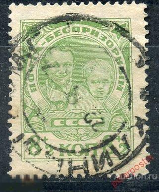 Y85 СССР 1926 159 (249) ПОМОЩЬ БЕСПРИЗОРНЫМ ДЕТЯМ. ПОЧТОВО-БЛАГОТВОРИТЕЛЬНЫЙ ВЫПУСК 