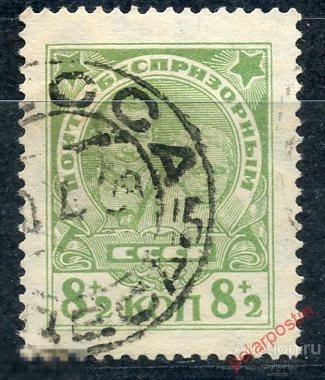 Y85 СССР 1926 159 (249) ПОМОЩЬ БЕСПРИЗОРНЫМ ДЕТЯМ. ПОЧТОВО-БЛАГОТВОРИТЕЛЬНЫЙ ВЫПУСК 