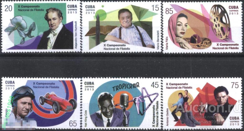 Куба Чистые марки Филателия, Знаменитые люди 2013 