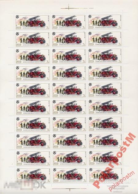 СССР 1985 SK№5611-5 (5680-4) ПОЖАРНЫЙ ТРАНСПОРТ №6 