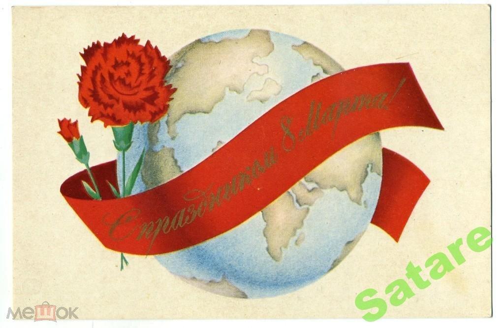 С праздником 8 Марта - Исаева Л - 1972 год (1)