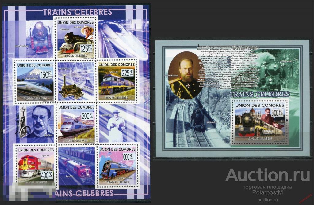 AM40 Коморские острова 2009 KU030 Поезда и Локомотивы. Железная дорога 