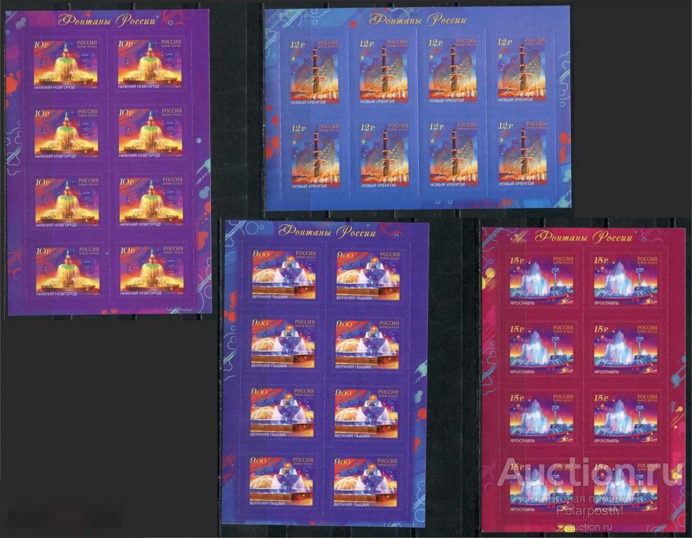 Y45 РОССИЯ 2009 1382-1385 Фонтаны России. 