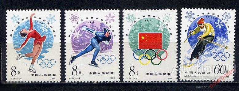 КИТАЙ 1980 №1590-1593 ОЛИМПИЙСКИЕ ИГРЫ ЛЕЙК-ПЛЭСИД-80. 